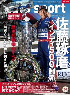 AUTOSPORT No.1458 -  - 雑誌・無料試し読みなら、電子書籍・コミックストア ブックライブ