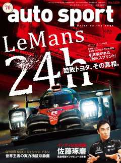 AUTOSPORT No.1459