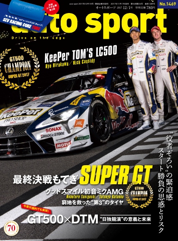 AUTOSPORT No.1469 - - 漫画・ラノベ（小説）・無料試し読みなら、電子