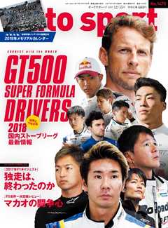 AUTOSPORT No.1470