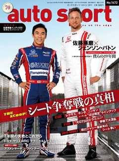 AUTOSPORT No.1472