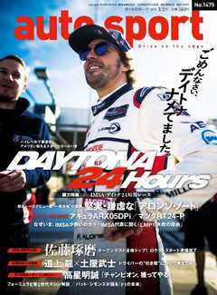 AUTOSPORT No.1475