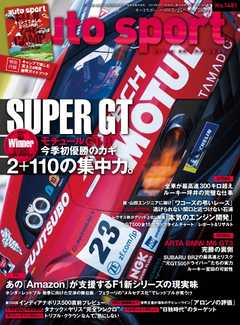 AUTOSPORT No.1481