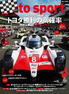 AUTOSPORT No.1483