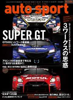 AUTOSPORT No.1488