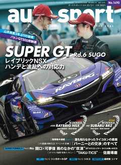 AUTOSPORT No.1490