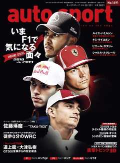 AUTOSPORT No.1491