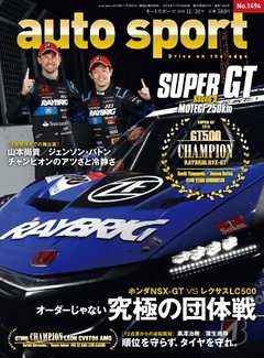 AUTOSPORT No.1494