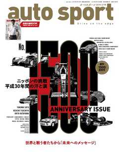 AUTOSPORT No.1500