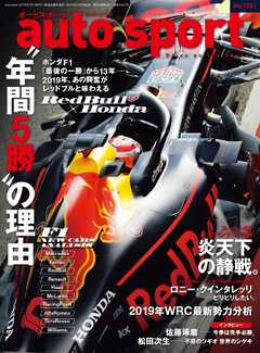 AUTOSPORT No.1501