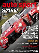 AUTOSPORT No.1506