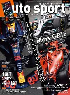AUTOSPORT No.1507