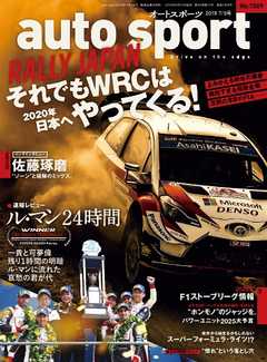 AUTOSPORT No.1509