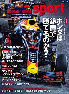 AUTOSPORT No.1516