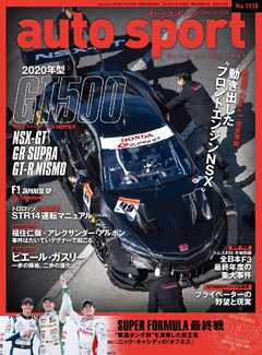 AUTOSPORT No.1518