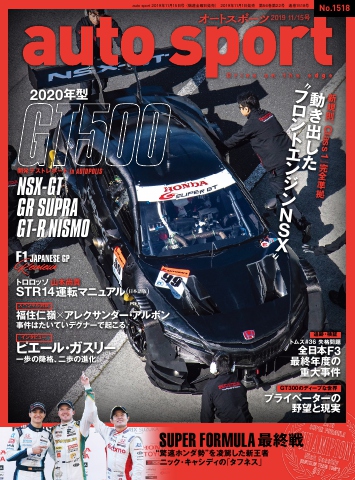 Autosport No 1518 漫画 無料試し読みなら 電子書籍ストア ブックライブ