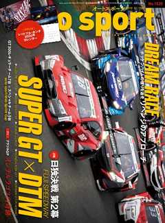 AUTOSPORT No.1520 -  - 雑誌・無料試し読みなら、電子書籍・コミックストア ブックライブ