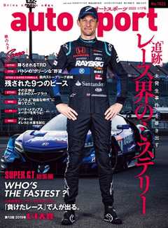 AUTOSPORT No.1522