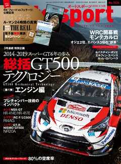 AUTOSPORT No.1524