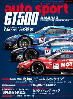 AUTOSPORT No.1540