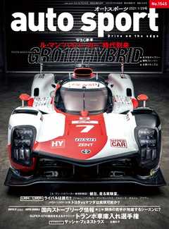 AUTOSPORT No.1545
