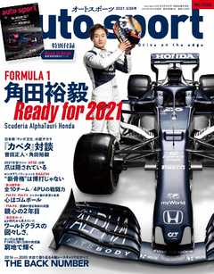 AUTOSPORT No.1548 - - 漫画・ラノベ（小説）・無料試し読みなら、電子