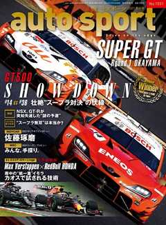 AUTOSPORT No.1551