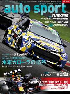AUTOSPORT No.1554