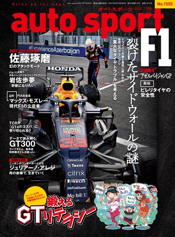 F1 HONDA EDIFICE 限定 スタッフ（田辺氏、山本氏）サイン入り | nate  