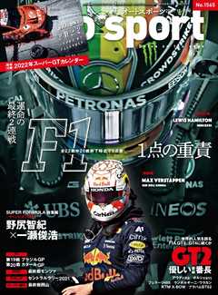 AUTOSPORT No.1565 -  - 雑誌・無料試し読みなら、電子書籍・コミックストア ブックライブ