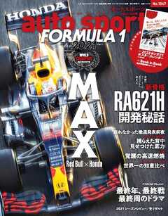AUTOSPORT No.1567