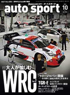 AUTOSPORT No.1576 -  - 雑誌・無料試し読みなら、電子書籍・コミックストア ブックライブ