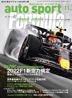 AUTOSPORT No.1577