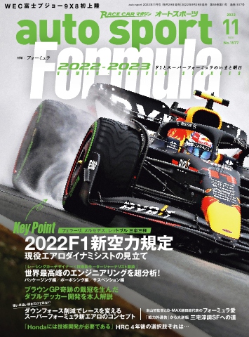 Sierra様専用ページ 嵐の波 DX版 AUTOSPORT No.1595 | ブックライブ