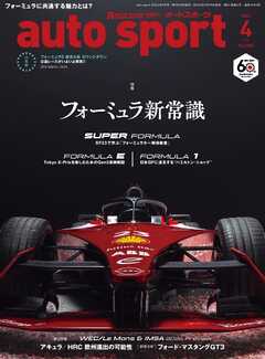 AUTOSPORT No.1594（最新号） - - 漫画・ラノベ（小説）・無料試し読み