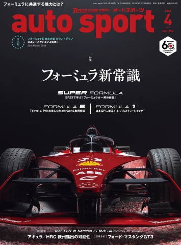 Formula Nippon フォーミュラ・ニッポン 2006 総集編 DVD F1 小暮卓史