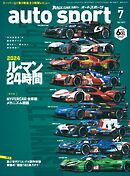 AUTOSPORT No.1597