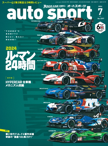 AUTOSPORT No.1597 - - 雑誌・無料試し読みなら、電子書籍・コミックストア ブックライブ