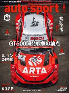 Rally Japan 2005 ラリー・ジャパン ポストカード 5枚セット スバル 三菱 スズキ シトロエン プジョー