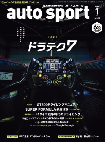 Sierra様専用ページ 嵐の波 DX版 AUTOSPORT No.1595 | ブックライブ