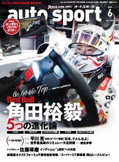 AUTOSPORT No.1608