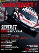 AUTOSPORT No.1610