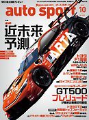 AUTOSPORT No.1612