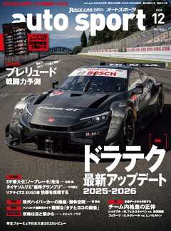 AUTOSPORT No.1614
