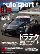 AUTOSPORT No.1614