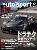 AUTOSPORT No.1614