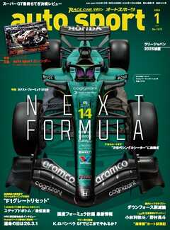 AUTOSPORT No.1615