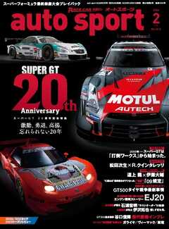 AUTOSPORT No.1616