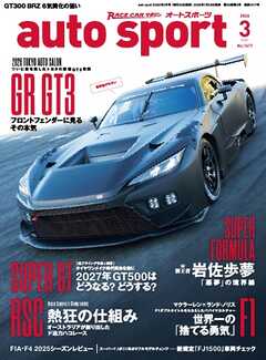 AUTOSPORT No.1617