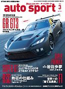 AUTOSPORT No.1617